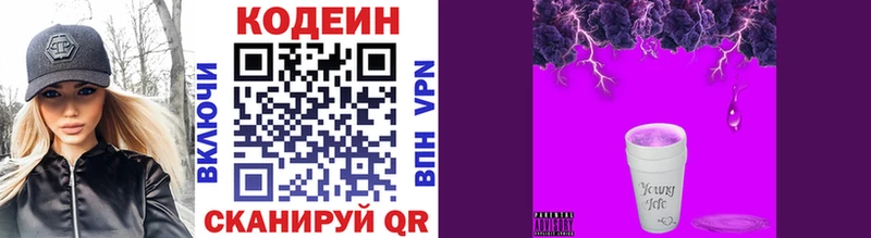 Кодеин Purple Drank  ссылка на мегу зеркало  Соликамск  продажа наркотиков 