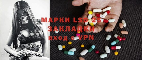 марки lsd Белокуриха