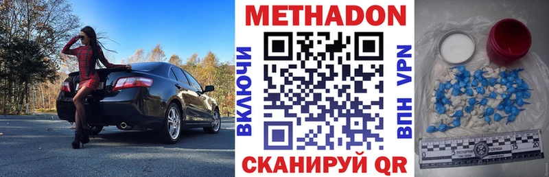 Метадон VHQ  МЕГА как зайти  Соликамск  наркота 